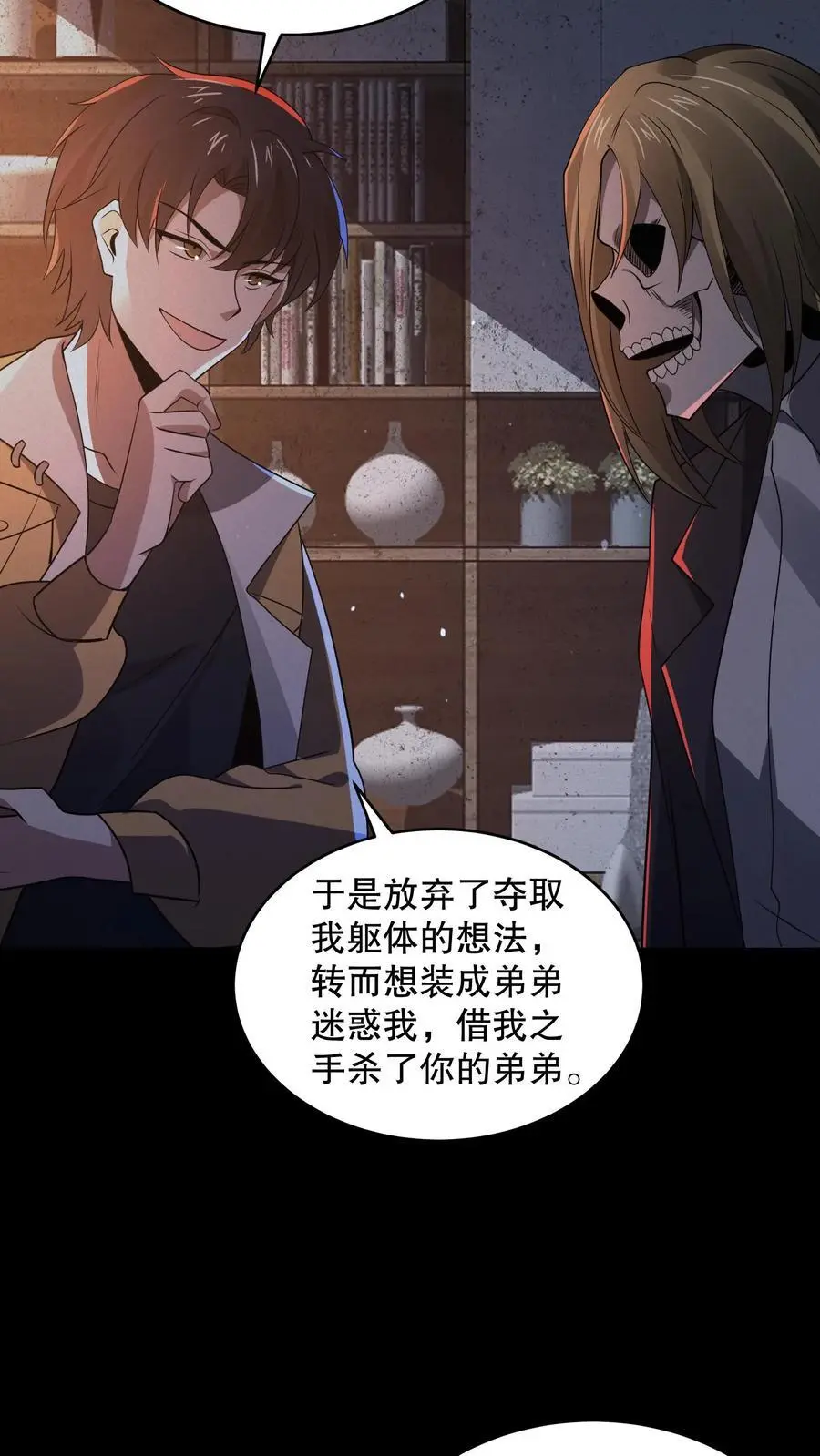 第120话 给馆长整不会了 第10页