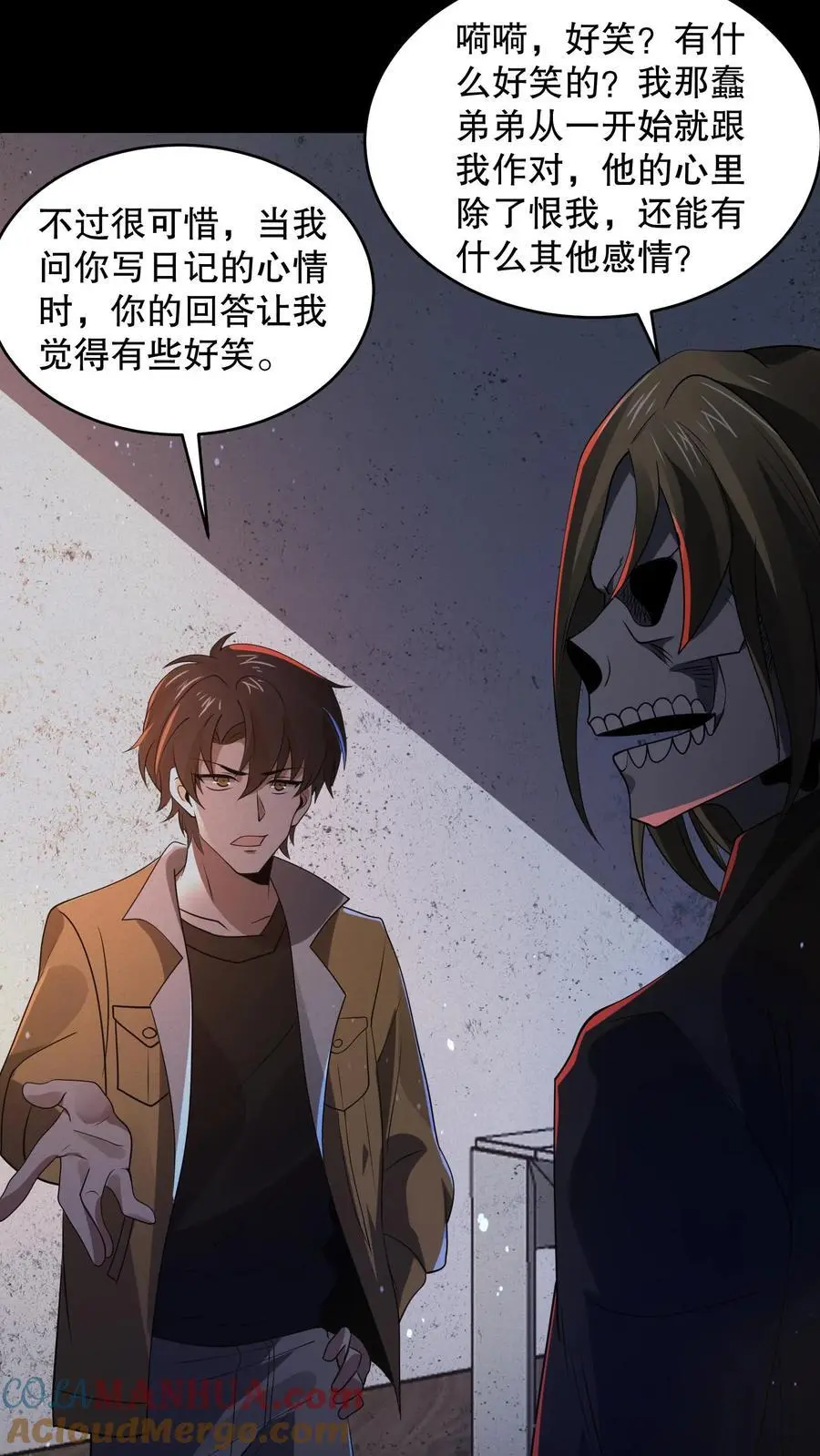 第120话 给馆长整不会了 第11页