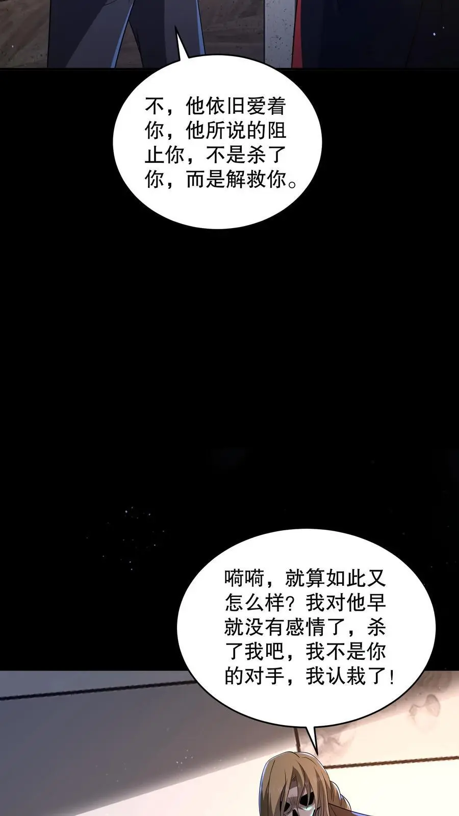 第120话 给馆长整不会了 第12页
