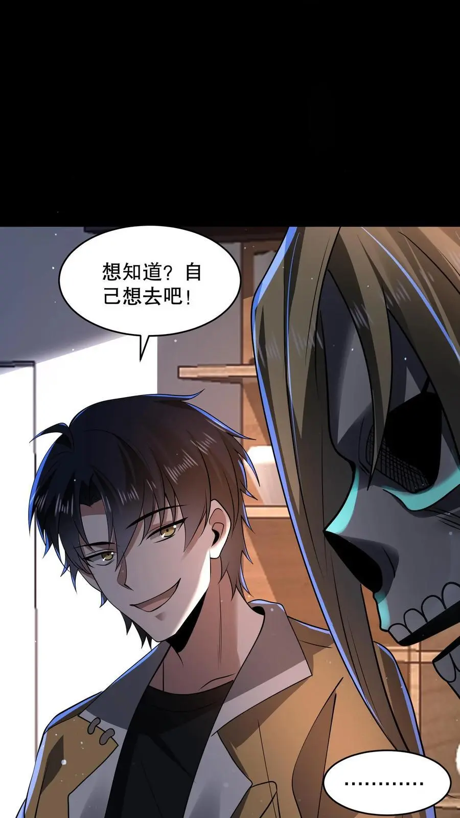 第120话 给馆长整不会了 第14页