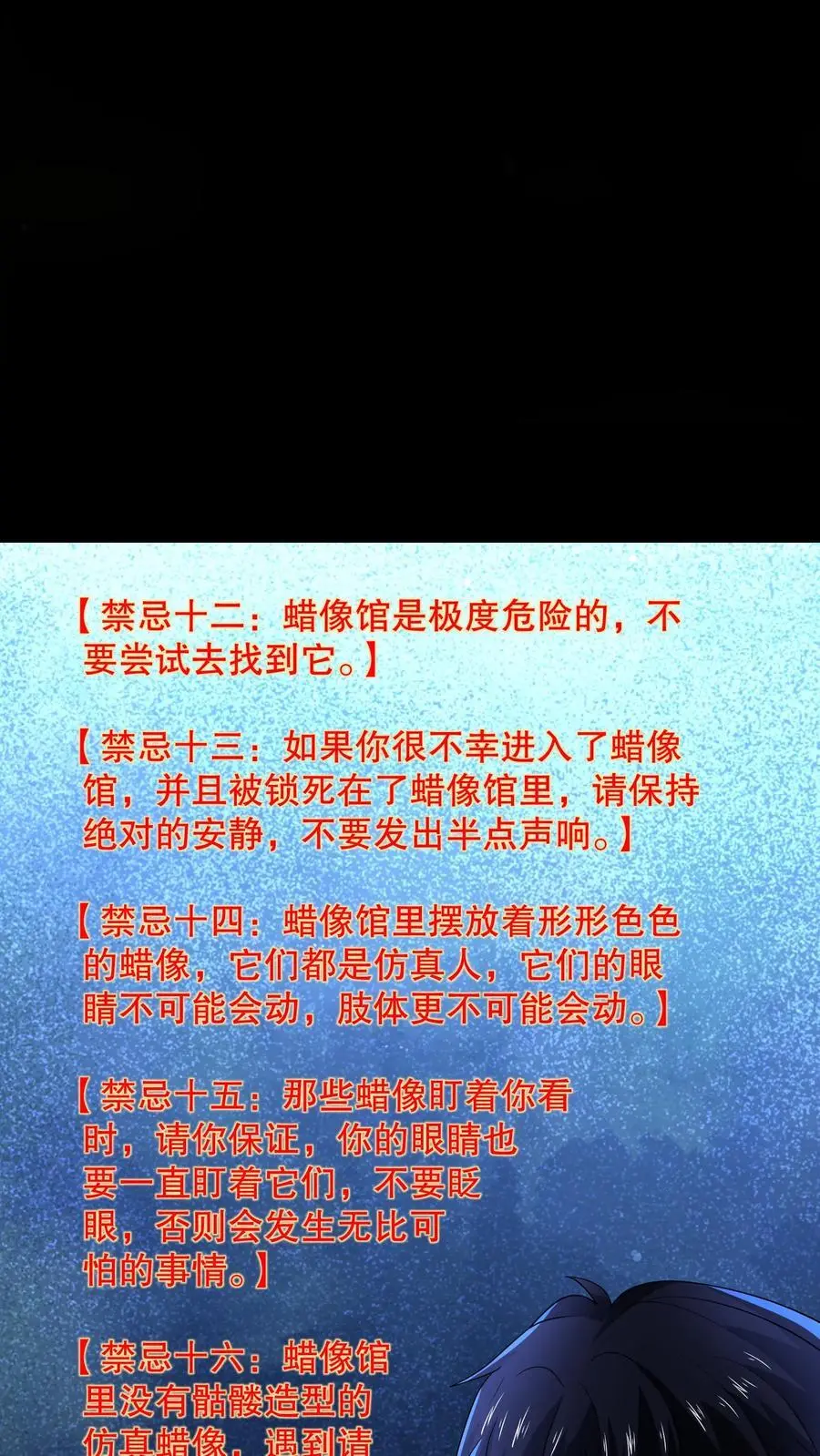 第120话 给馆长整不会了 第22页