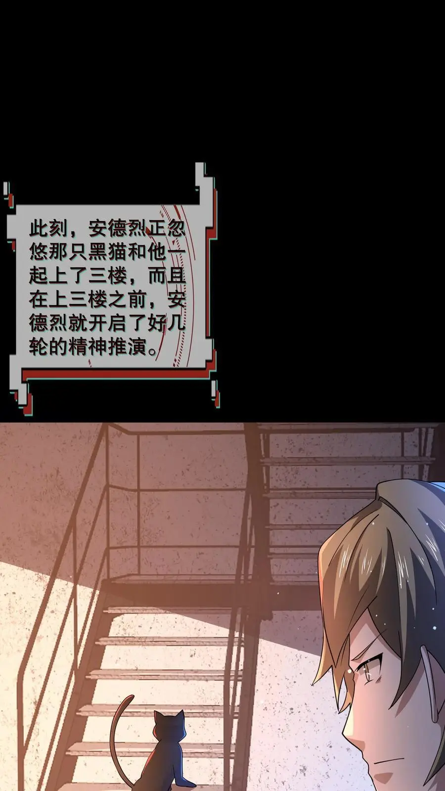 第120话 给馆长整不会了 第26页