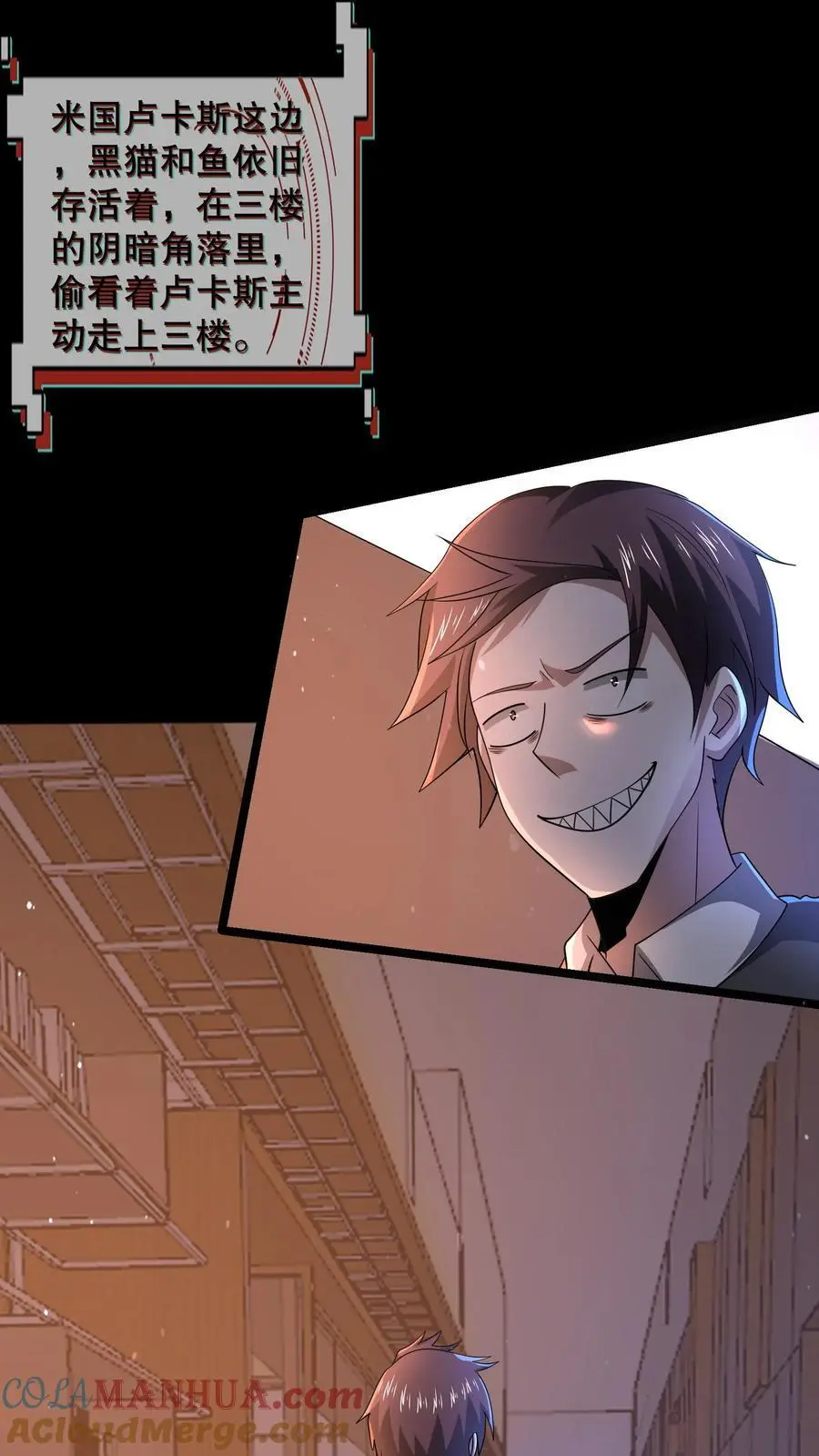 第120话 给馆长整不会了 第29页