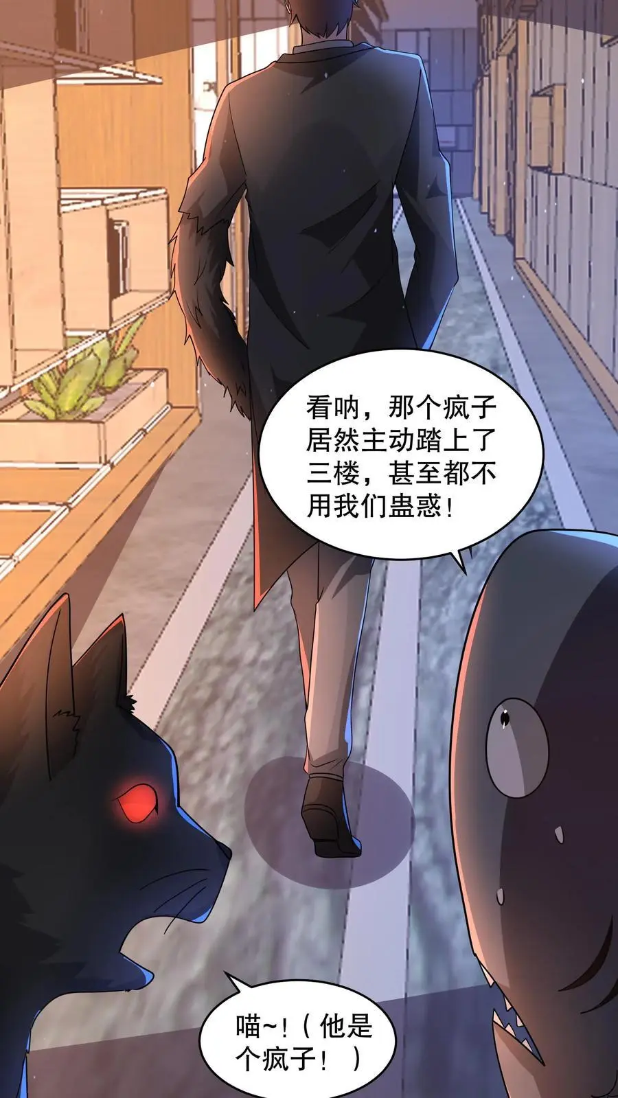 第120话 给馆长整不会了 第30页