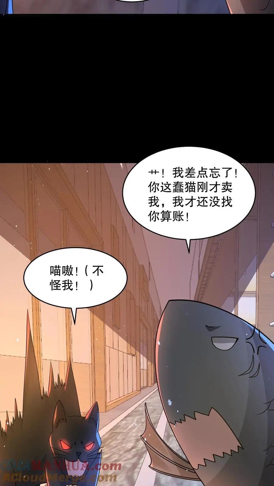 第120话 给馆长整不会了 第31页