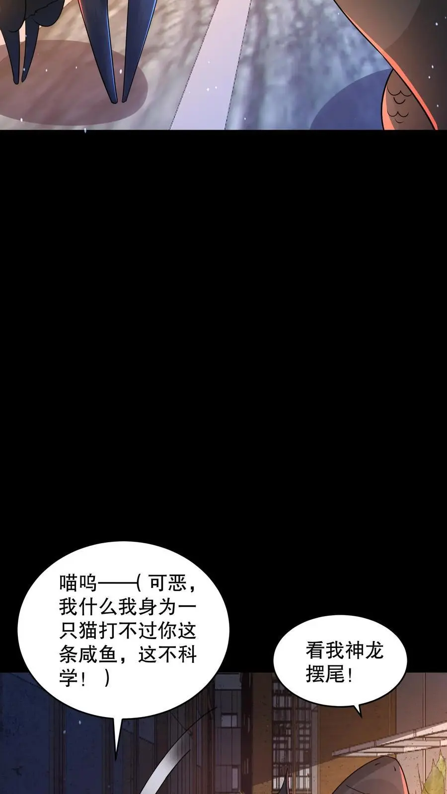 第120话 给馆长整不会了 第32页