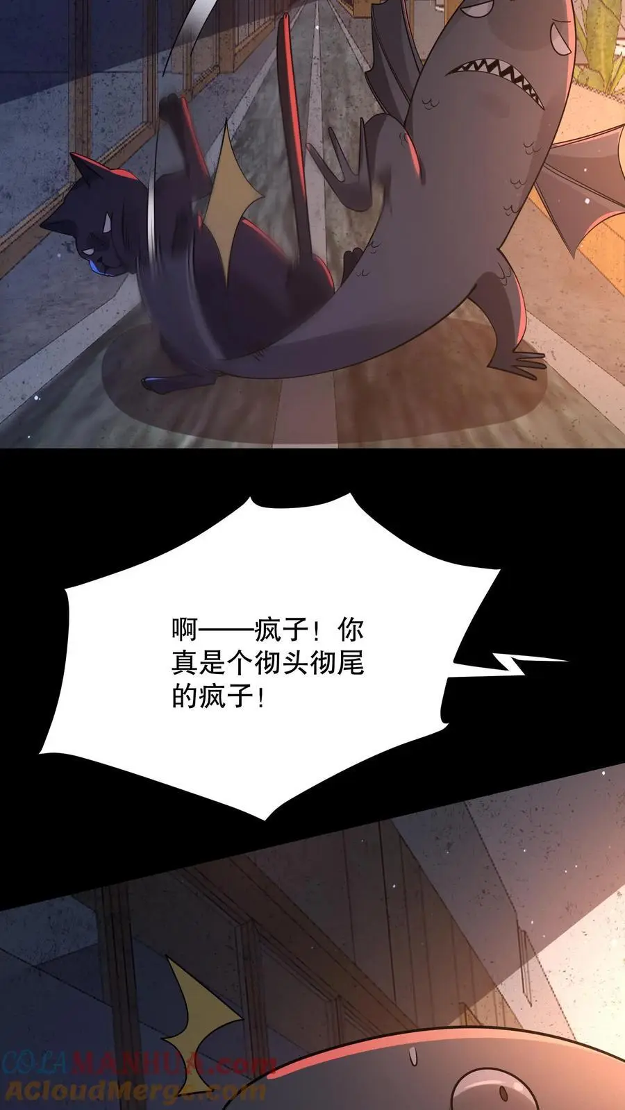 第120话 给馆长整不会了 第33页