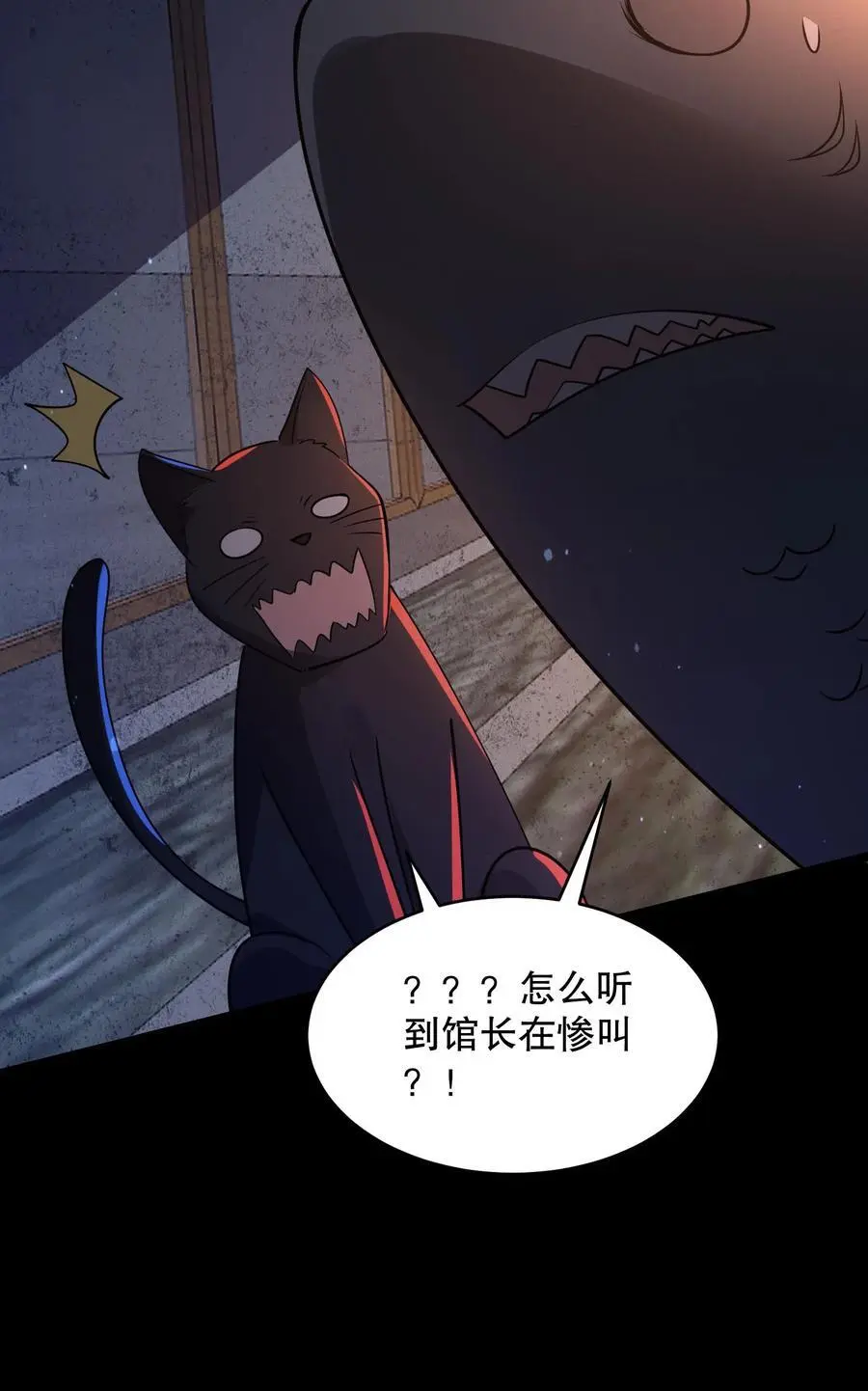第120话 给馆长整不会了 第34页