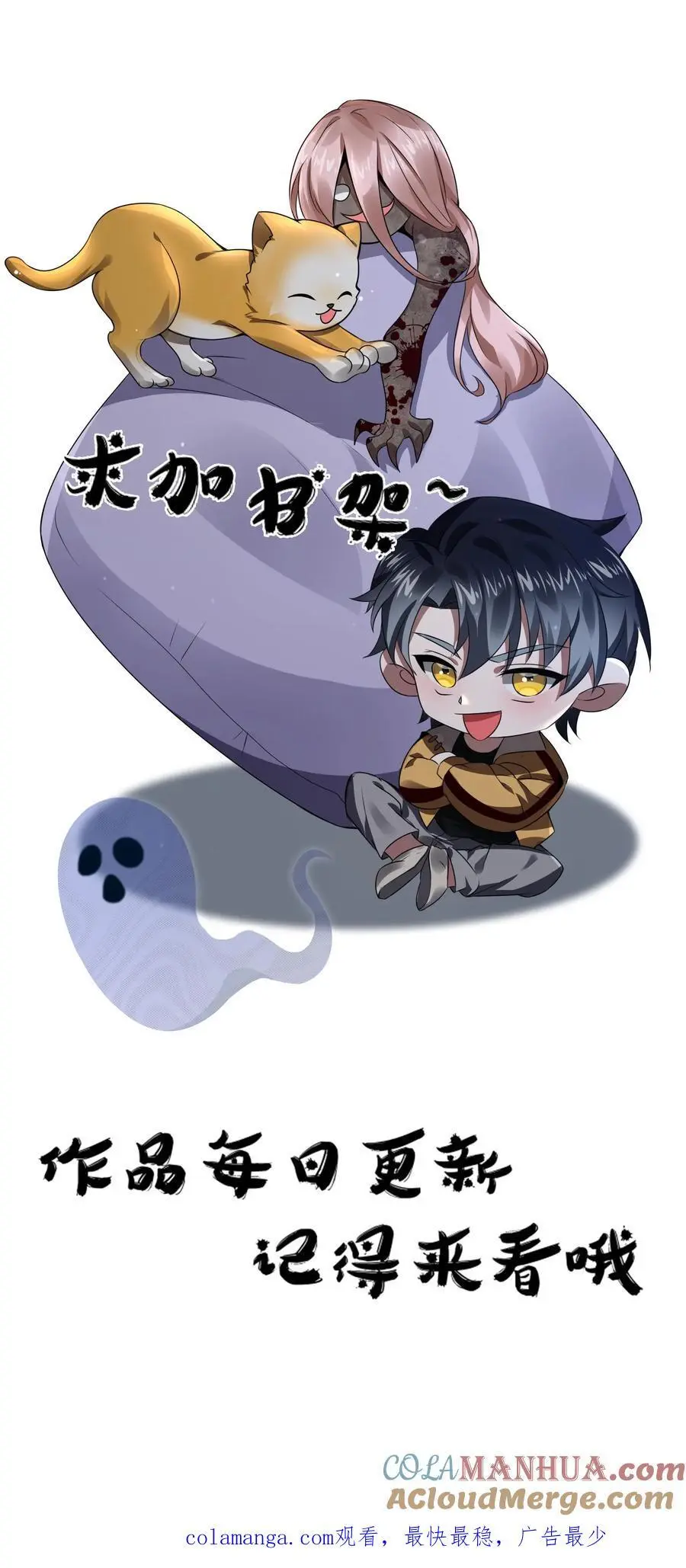 第120话 给馆长整不会了 第35页