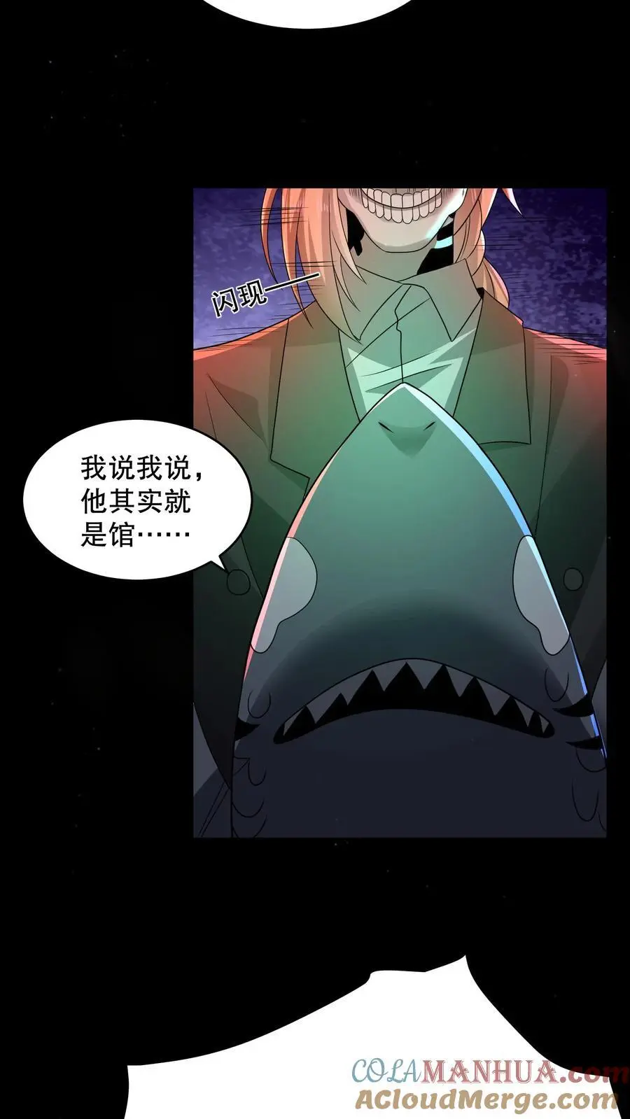 第119话 哥哥究竟干了什么？ 第3页