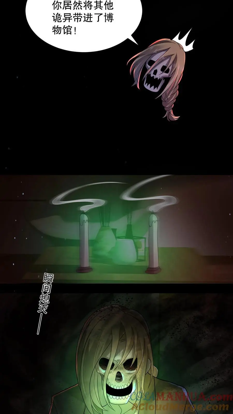 第119话 哥哥究竟干了什么？ 第9页