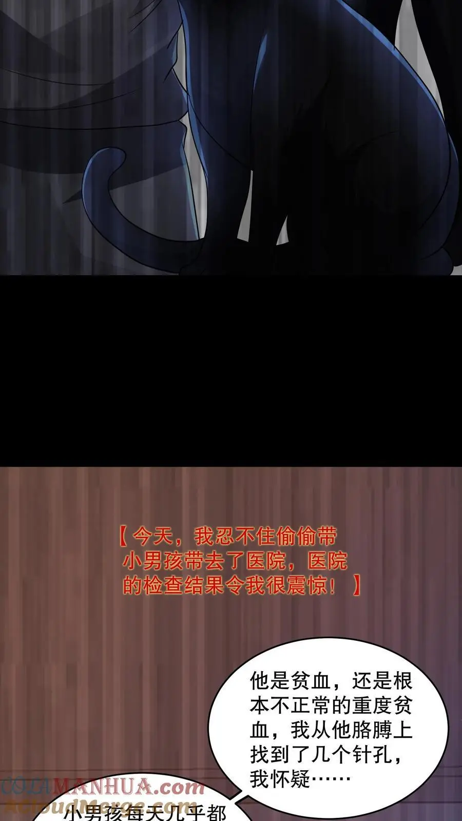 第119话 哥哥究竟干了什么？ 第19页