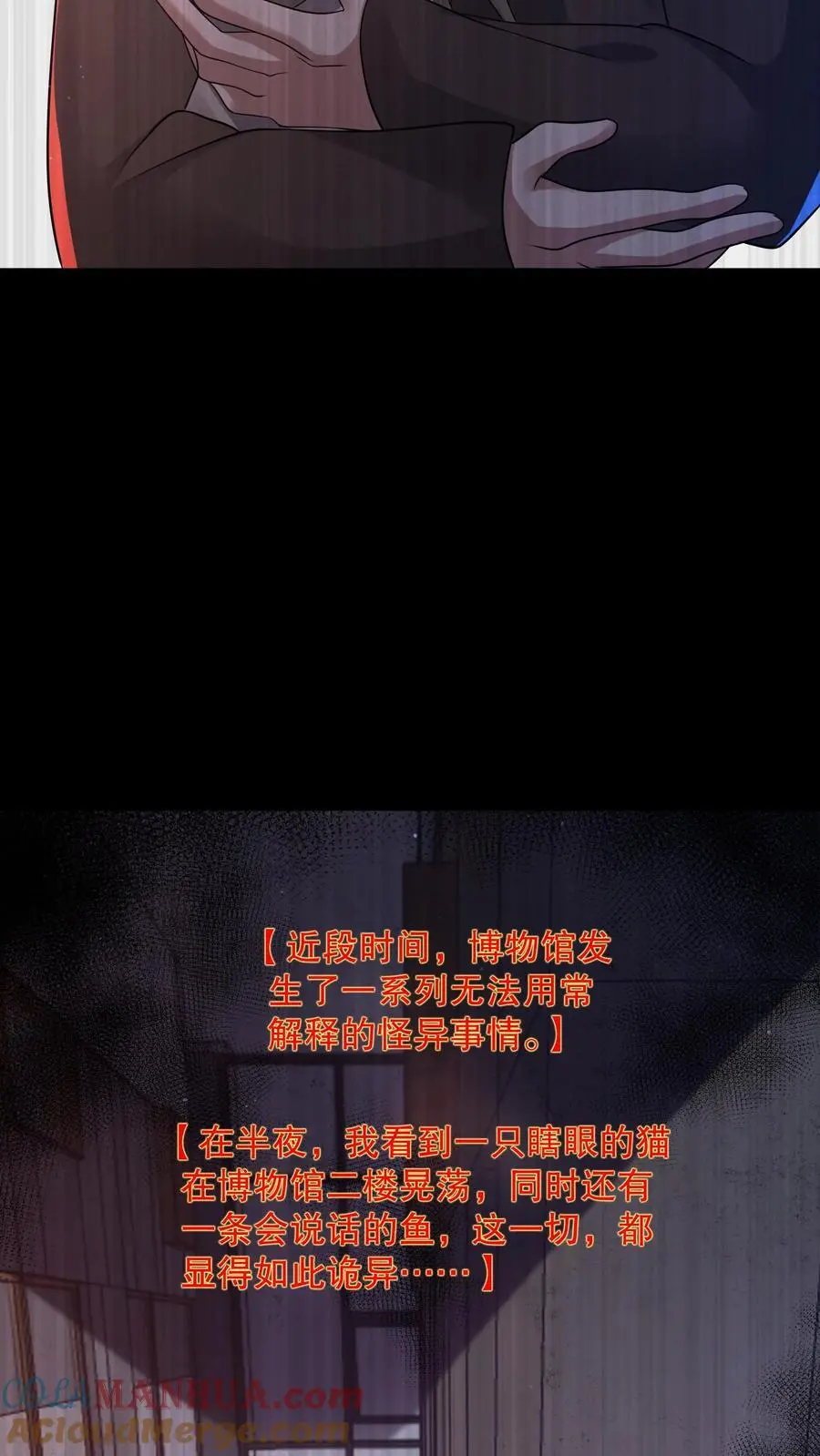 第119话 哥哥究竟干了什么？ 第25页