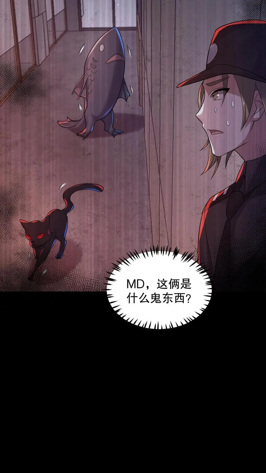 第119话 哥哥究竟干了什么？ 第26页