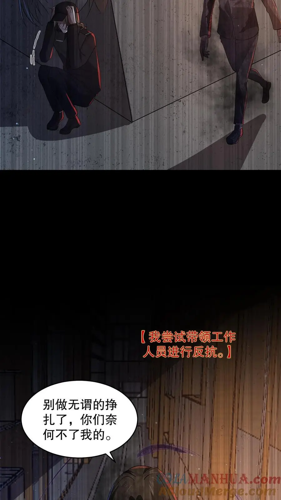 第119话 哥哥究竟干了什么？ 第33页
