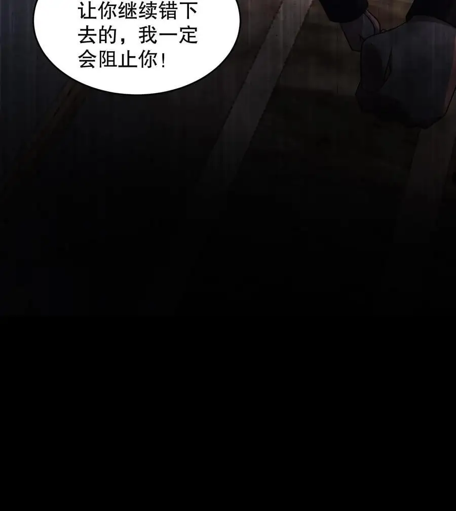 第119话 哥哥究竟干了什么？ 第40页