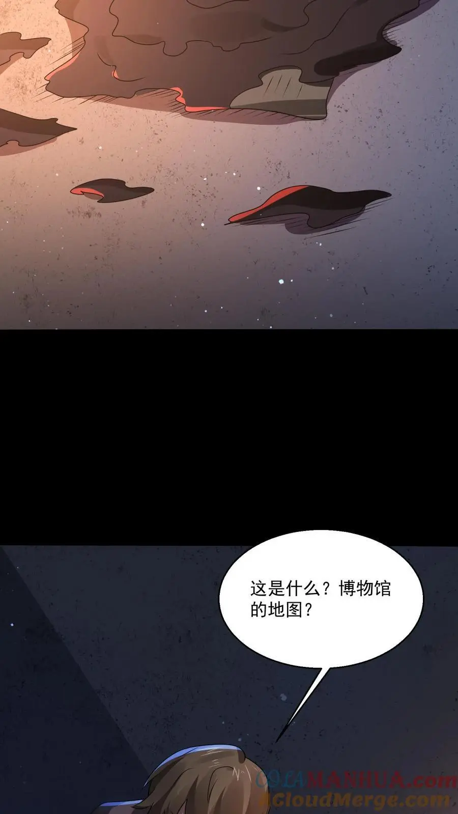 第118话 想跑？别做梦了 第3页