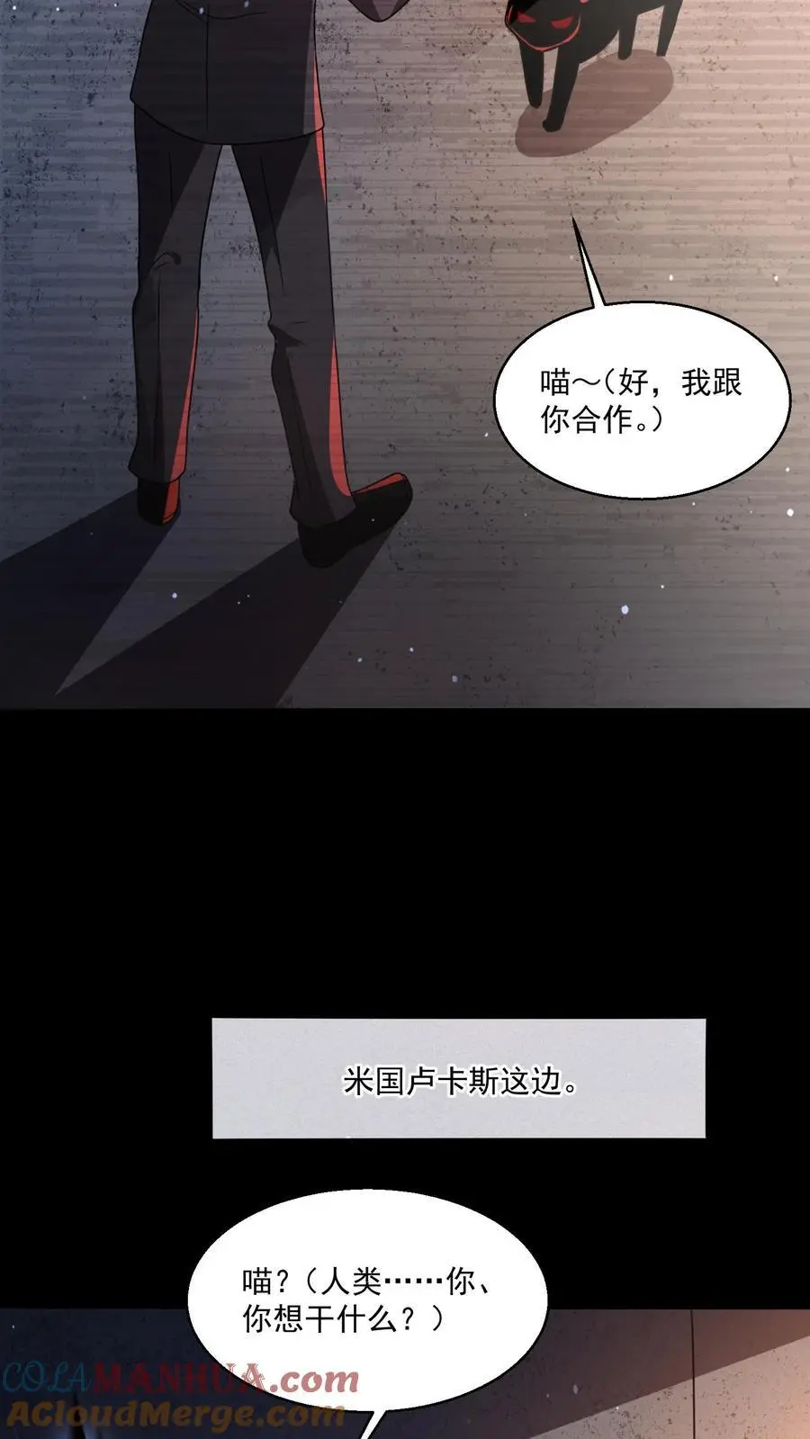 第118话 想跑？别做梦了 第7页