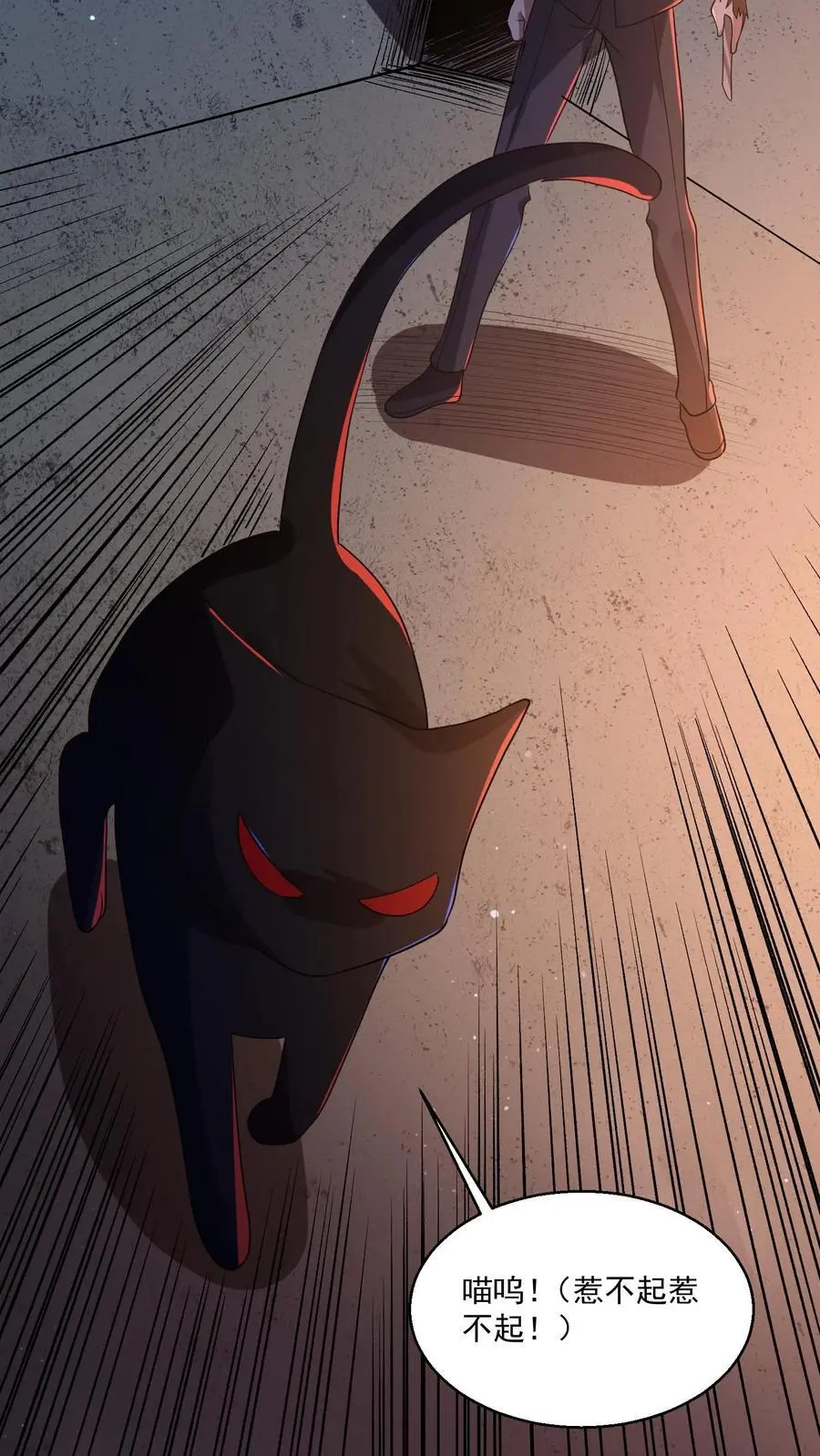 第118话 想跑？别做梦了 第10页