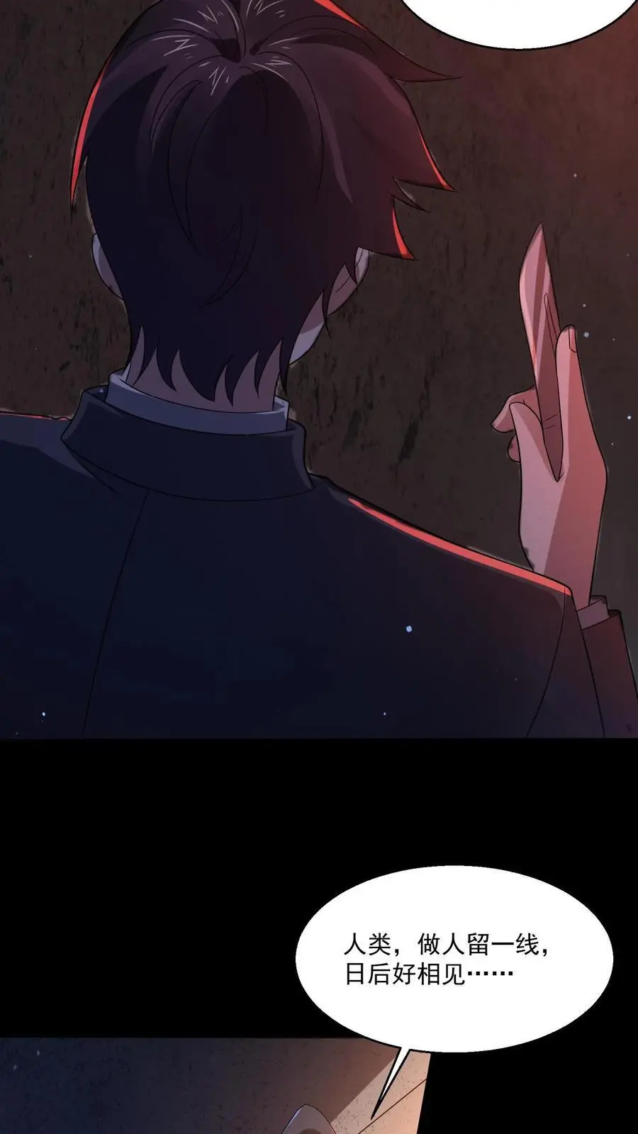 第118话 想跑？别做梦了 第14页