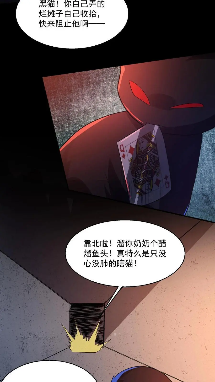 第118话 想跑？别做梦了 第18页