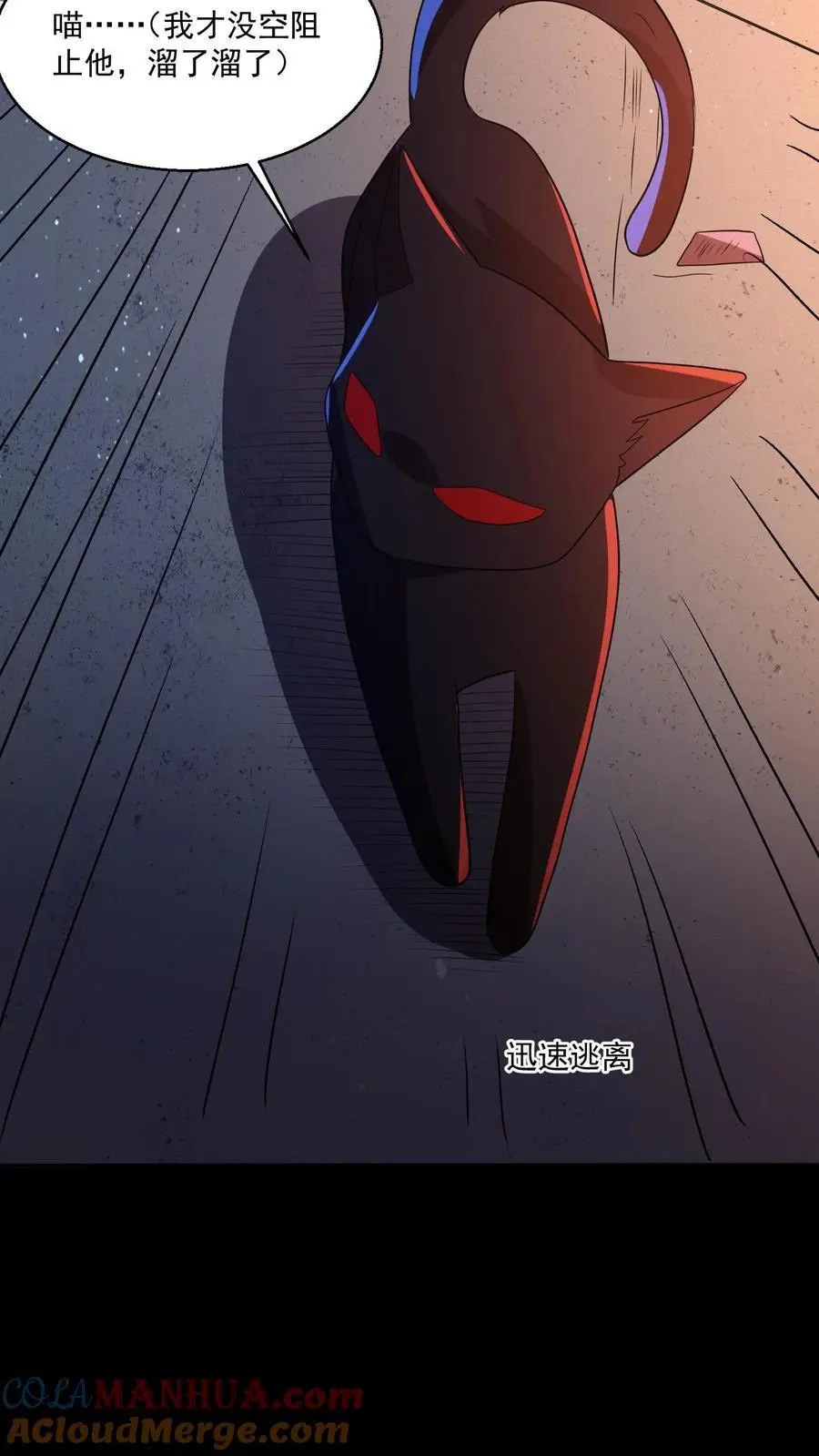 第118话 想跑？别做梦了 第19页