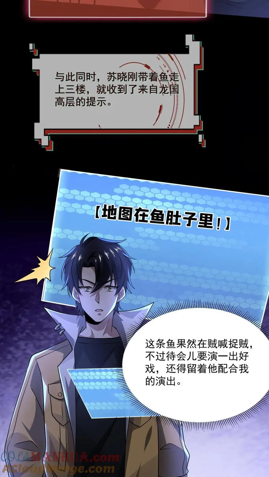 第118话 想跑？别做梦了 第21页