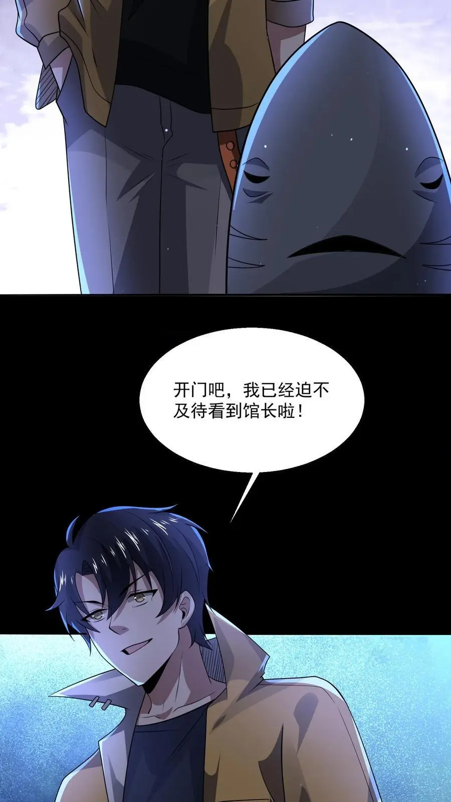 第118话 想跑？别做梦了 第22页