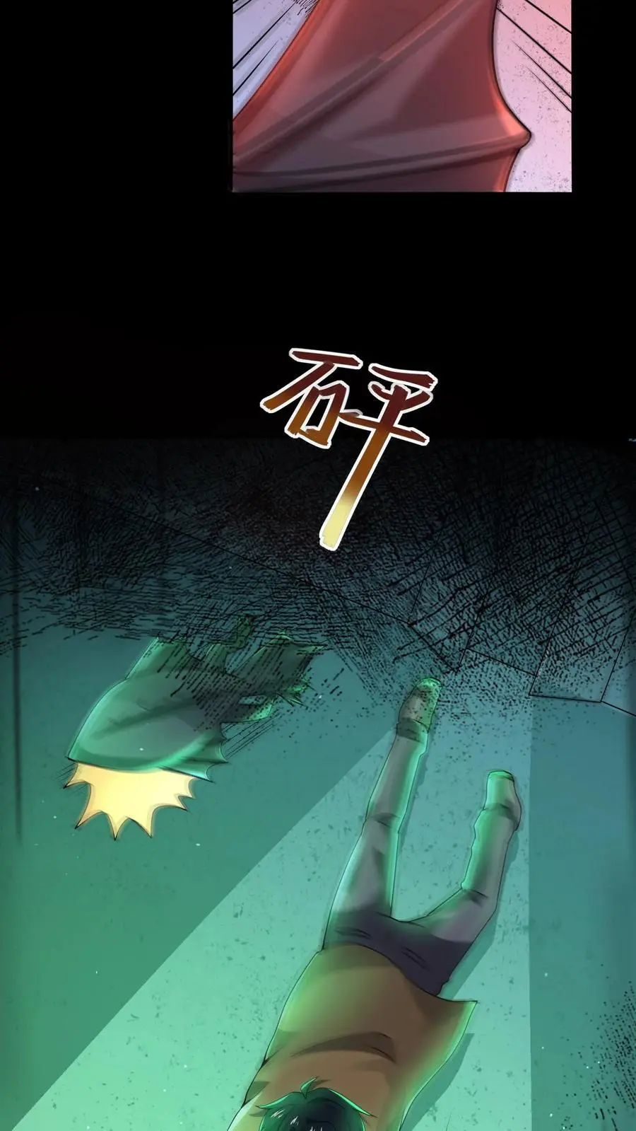第118话 想跑？别做梦了 第24页