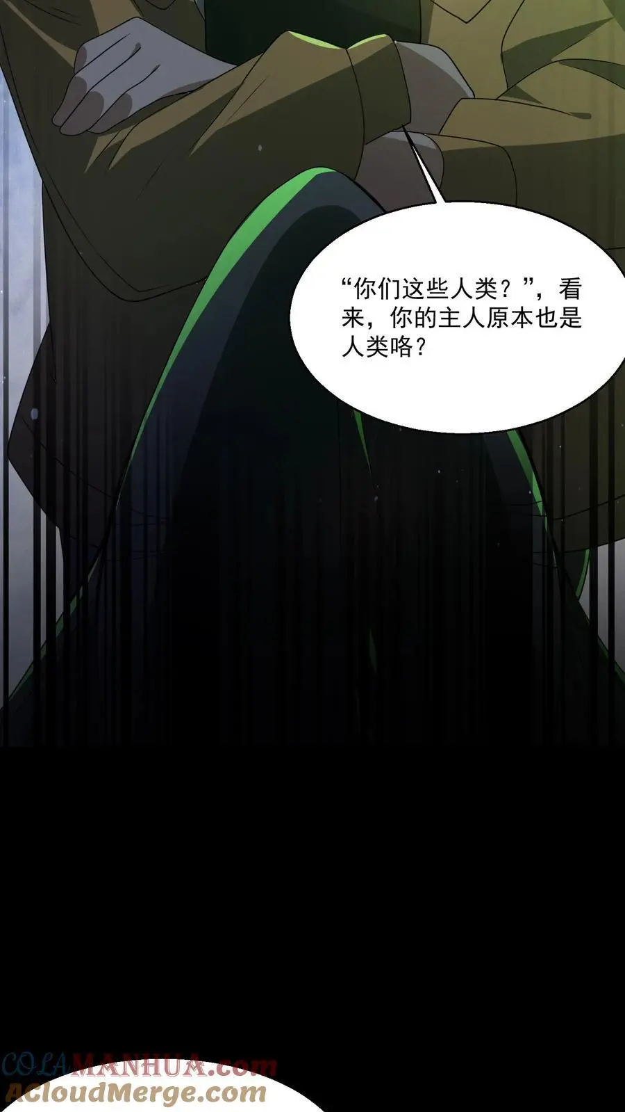 第118话 想跑？别做梦了 第31页