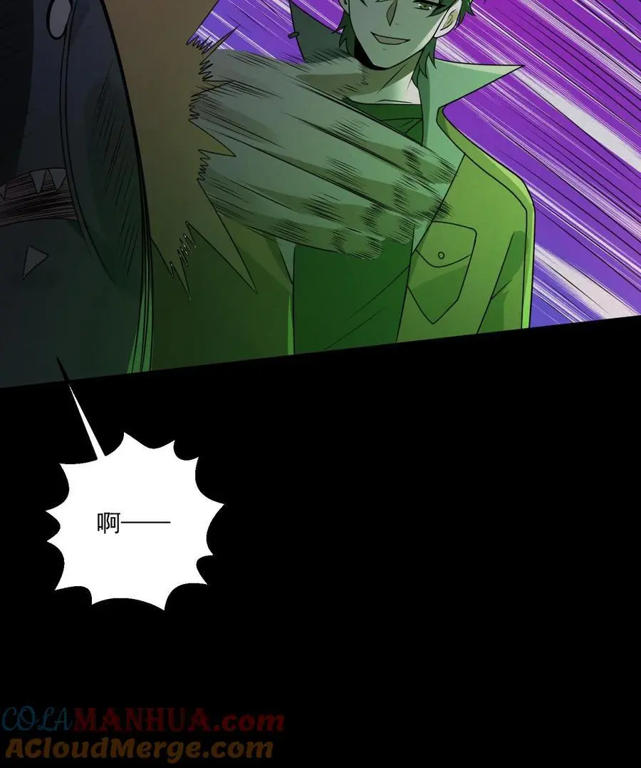 第118话 想跑？别做梦了 第33页