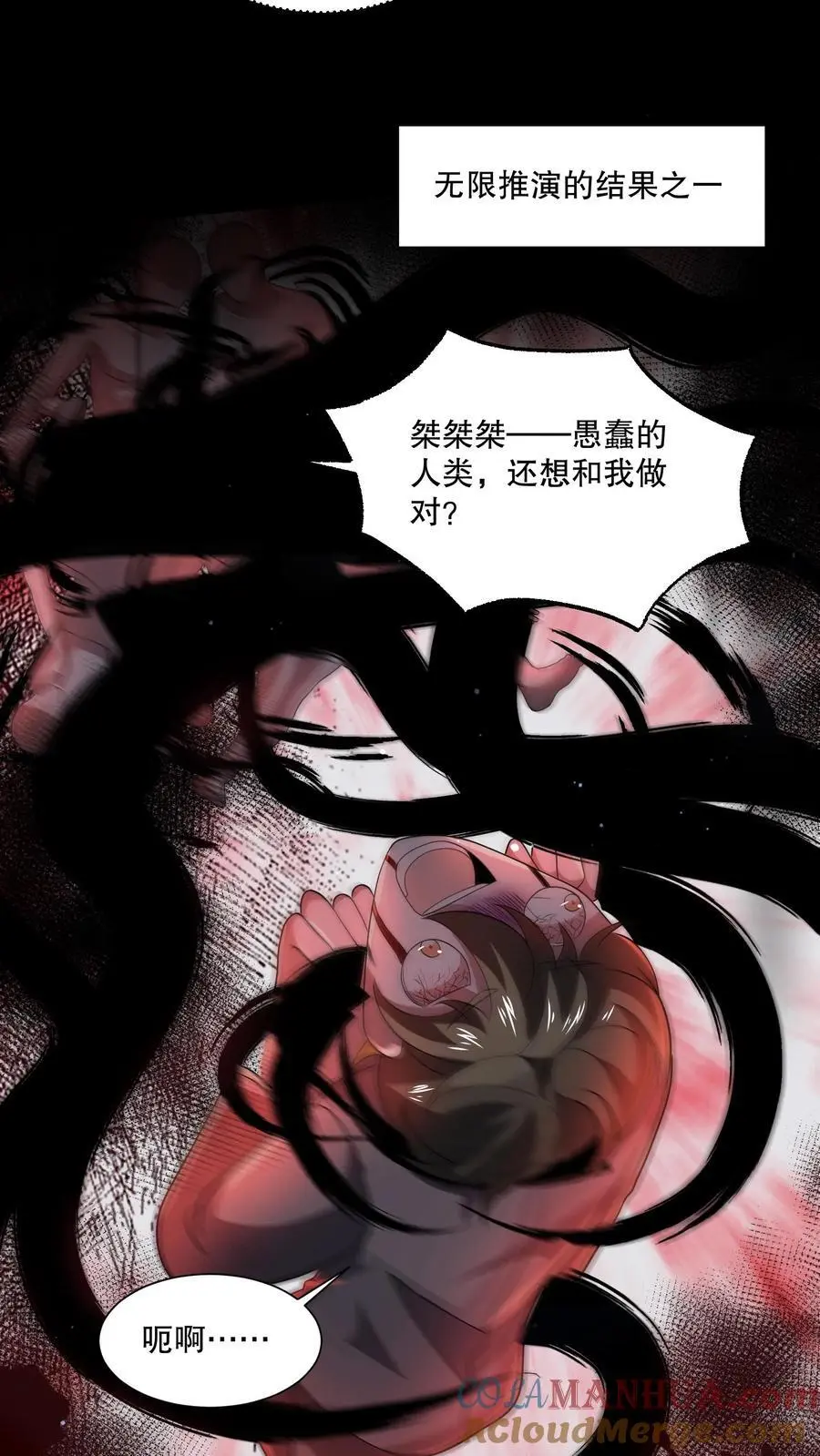 第117话 鱼被忽悠瘸了 第11页
