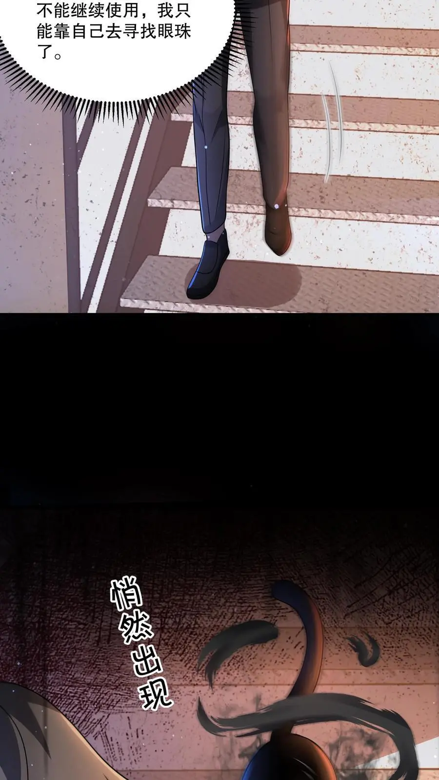 第117话 鱼被忽悠瘸了 第14页