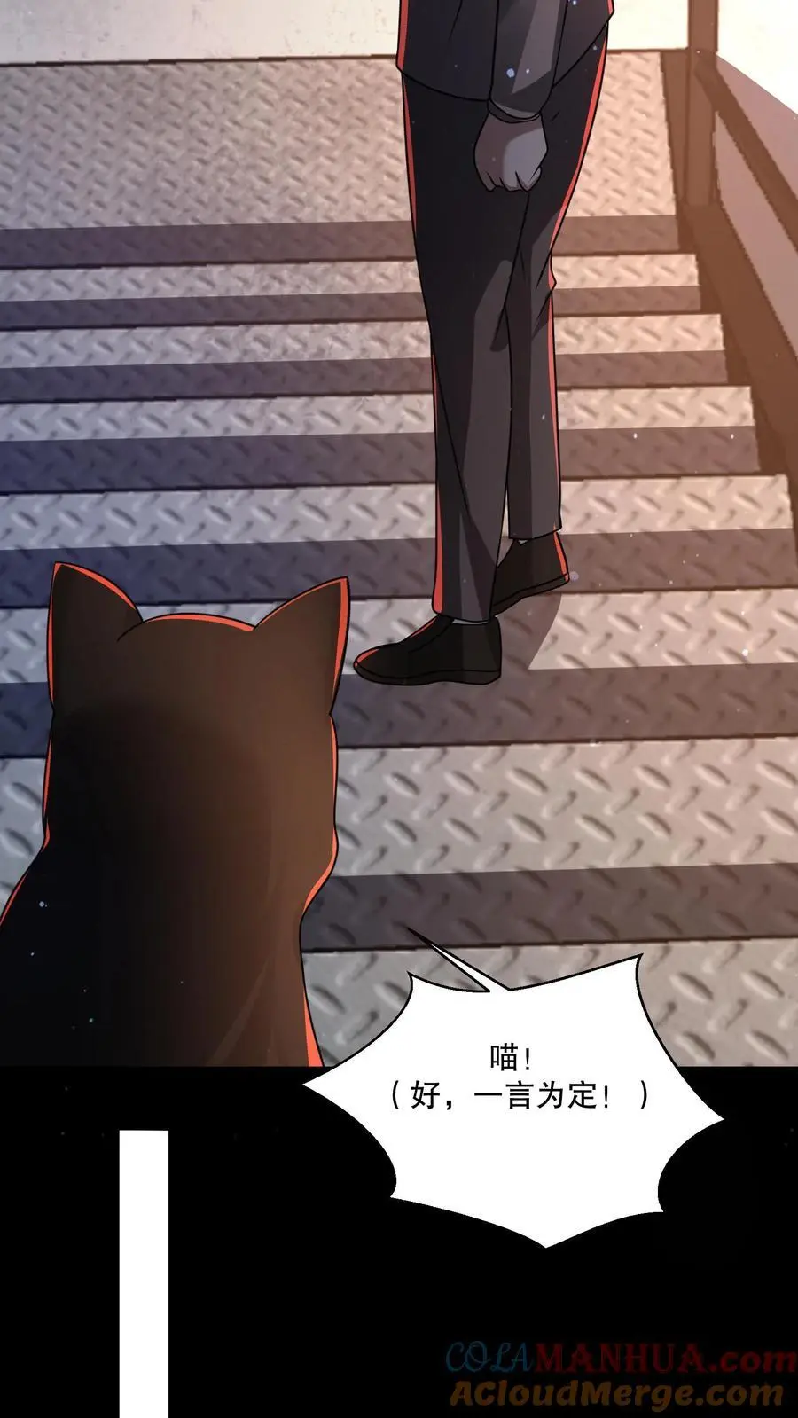 第117话 鱼被忽悠瘸了 第21页