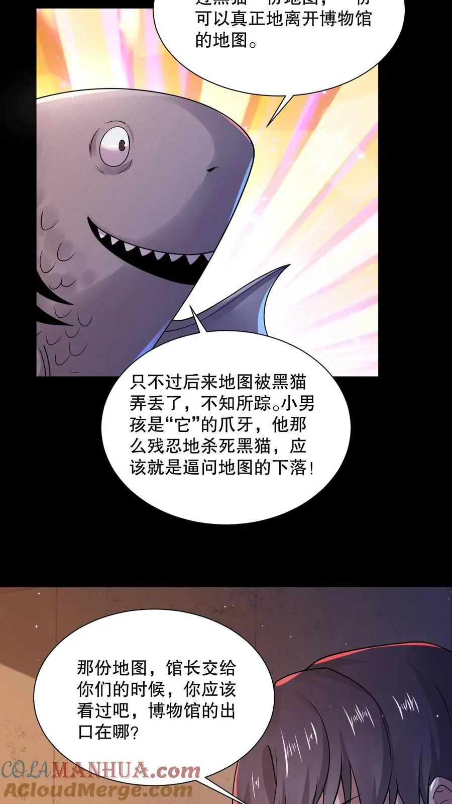 第115话 行不行啊细狗 第3页