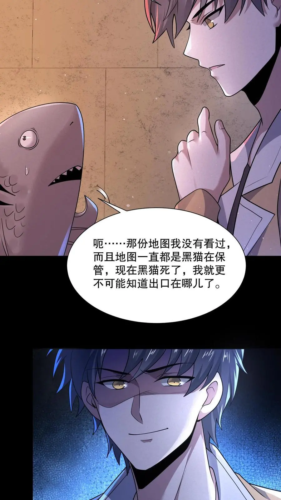 第115话 行不行啊细狗 第4页