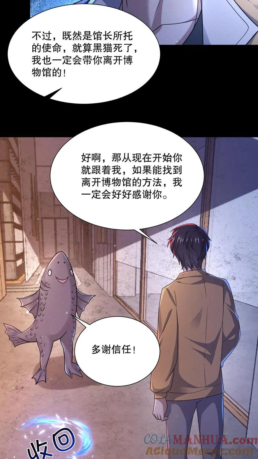 第115话 行不行啊细狗 第5页