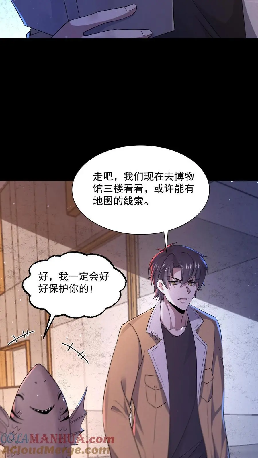 第115话 行不行啊细狗 第7页