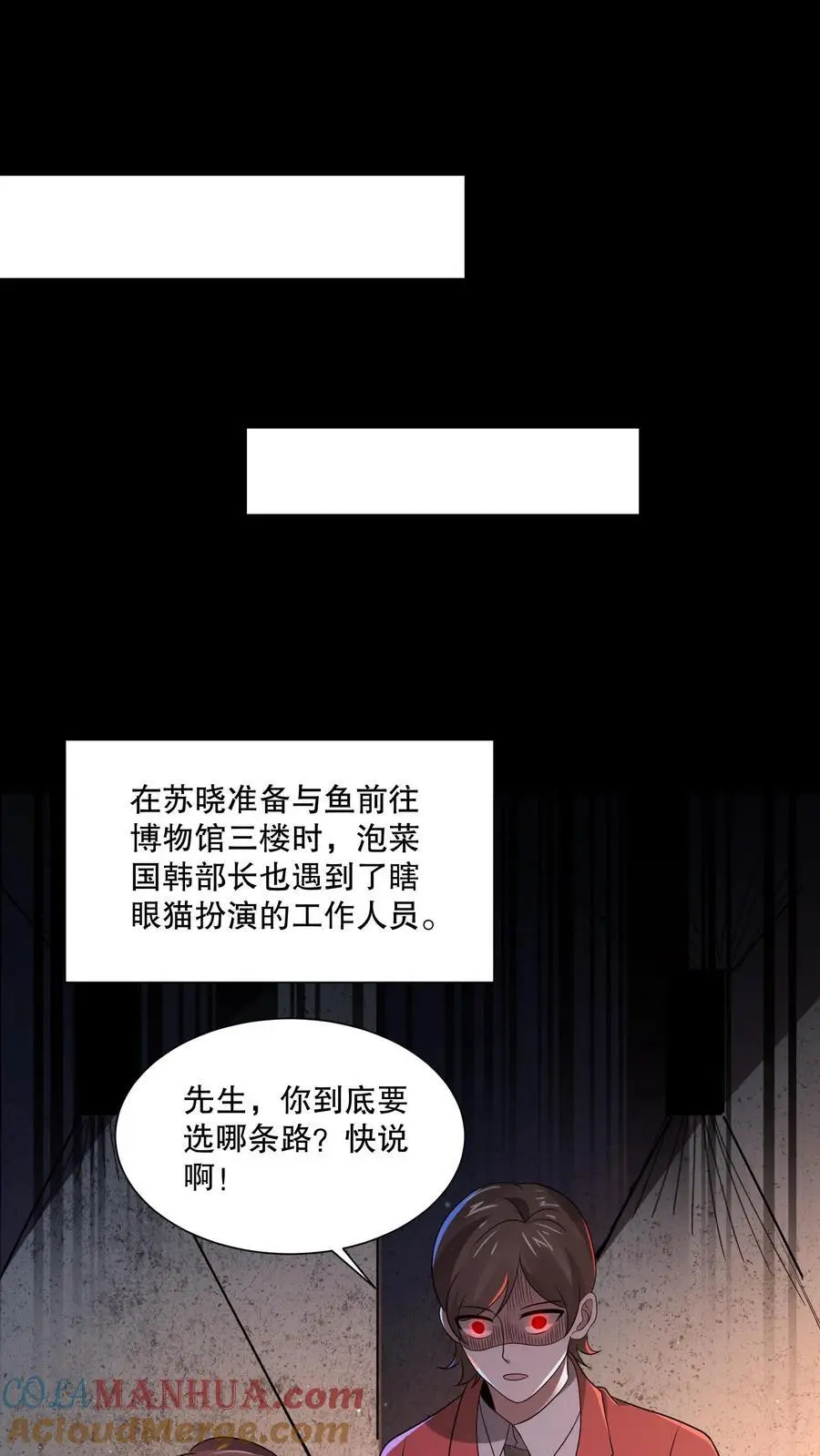 第115话 行不行啊细狗 第9页