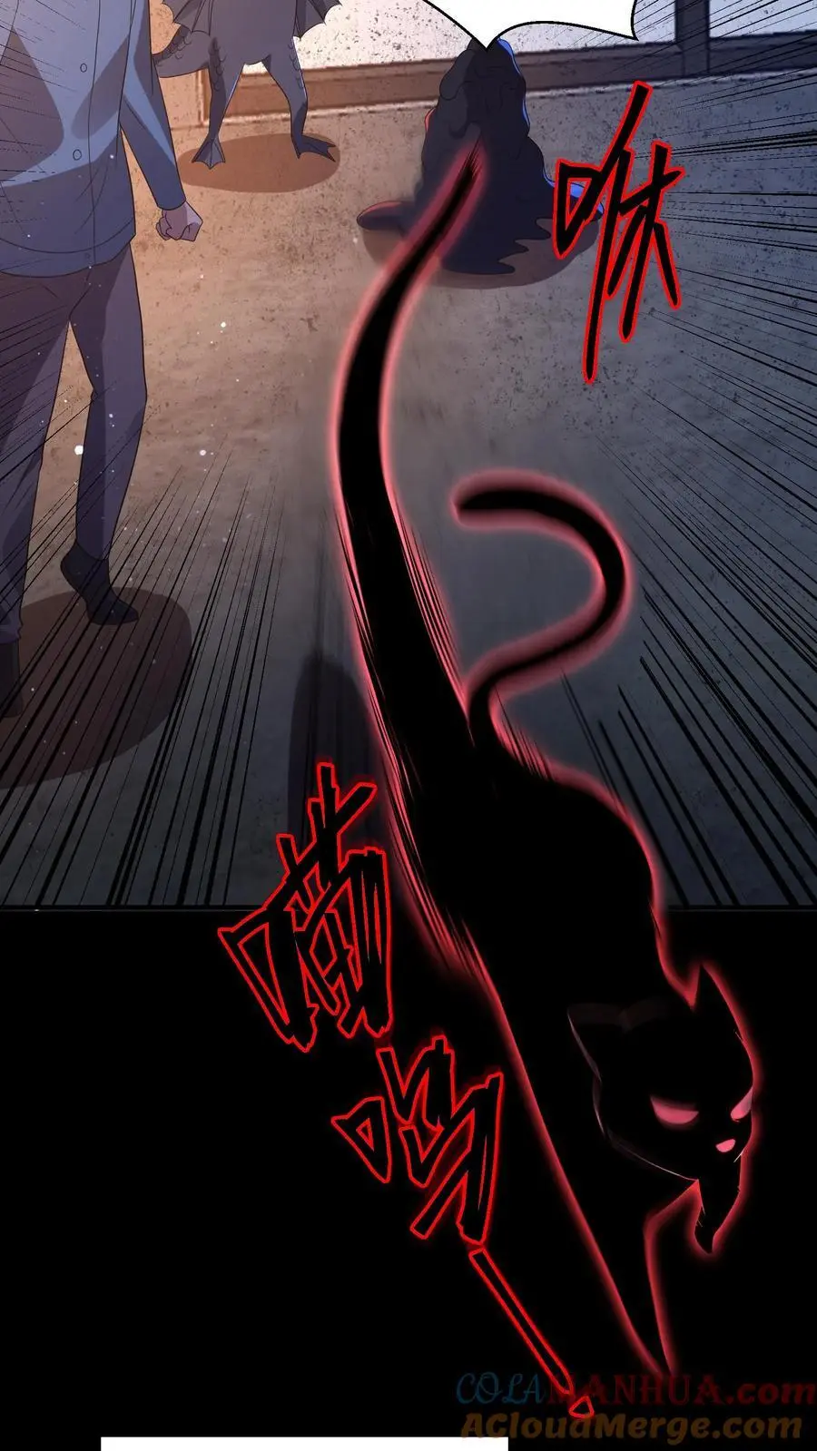 第115话 行不行啊细狗 第11页