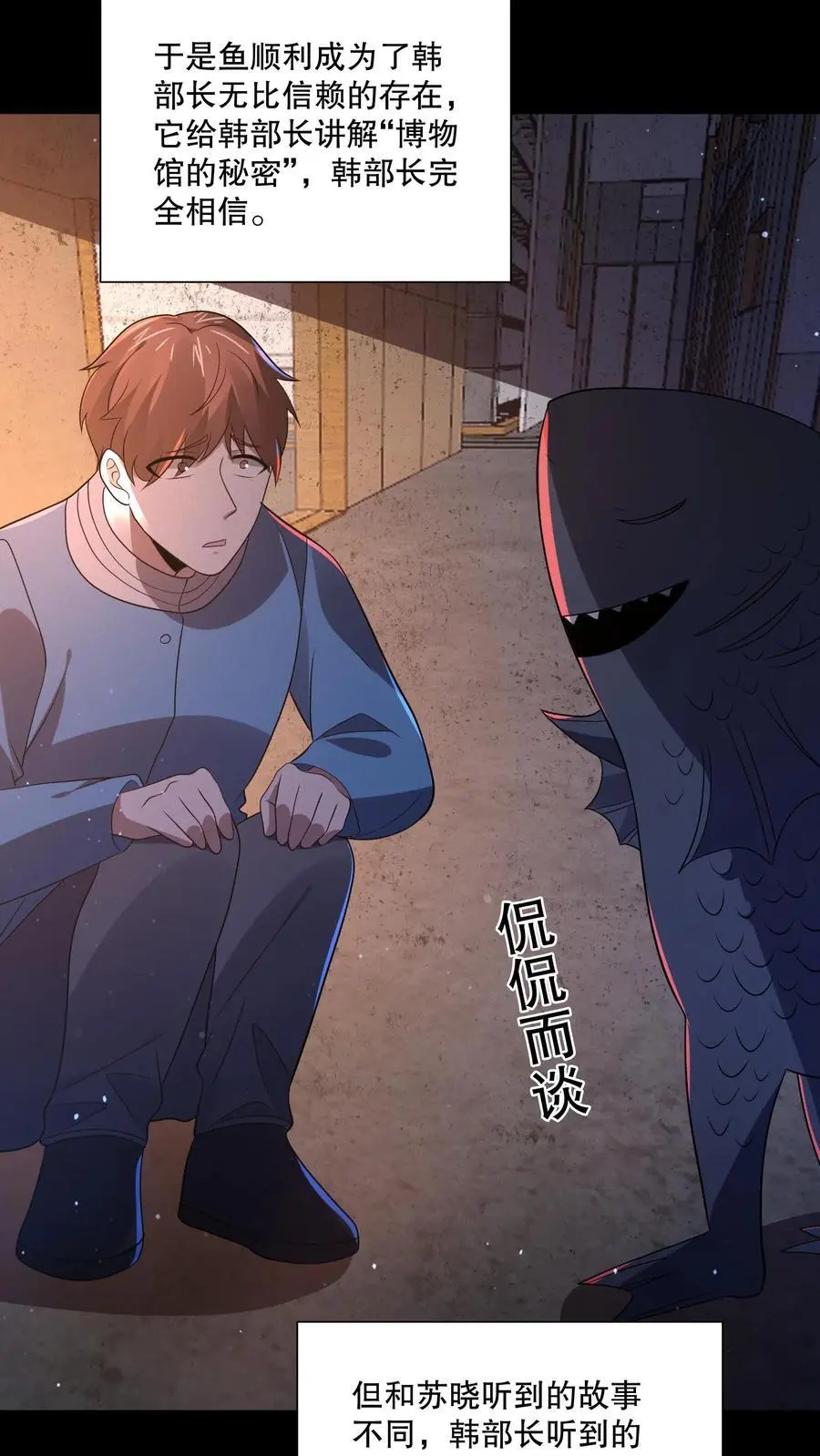 第115话 行不行啊细狗 第12页