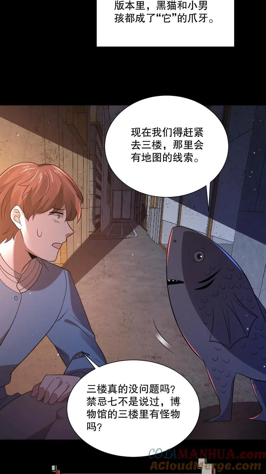 第115话 行不行啊细狗 第13页