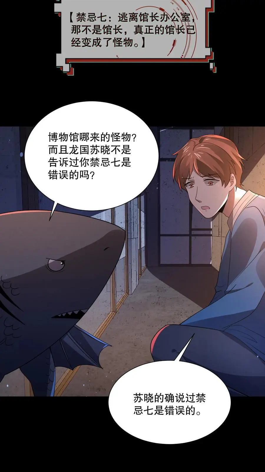 第115话 行不行啊细狗 第14页