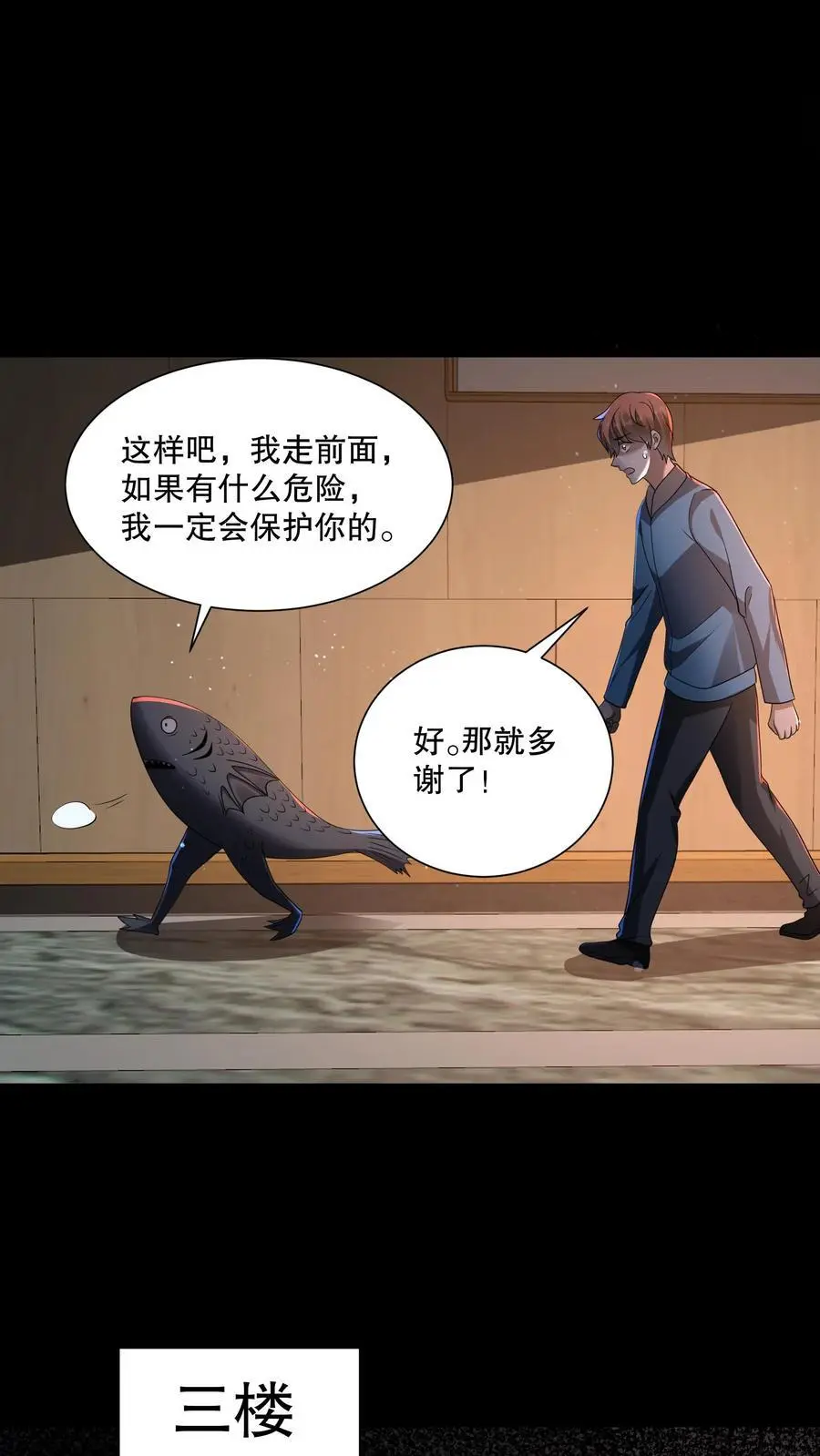 第115话 行不行啊细狗 第16页
