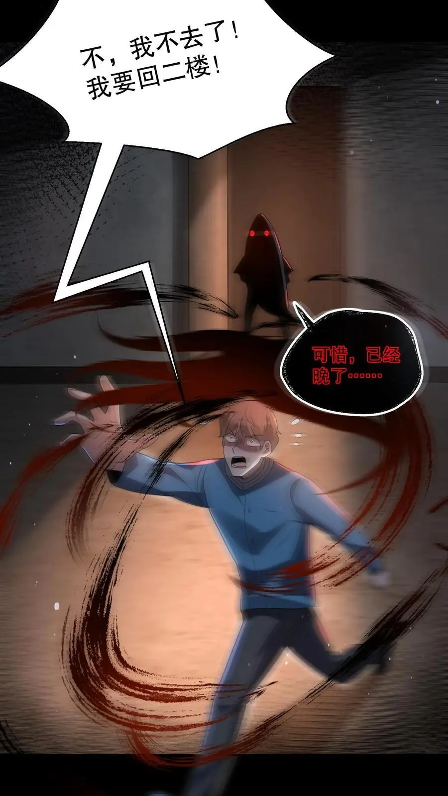 第115话 行不行啊细狗 第22页