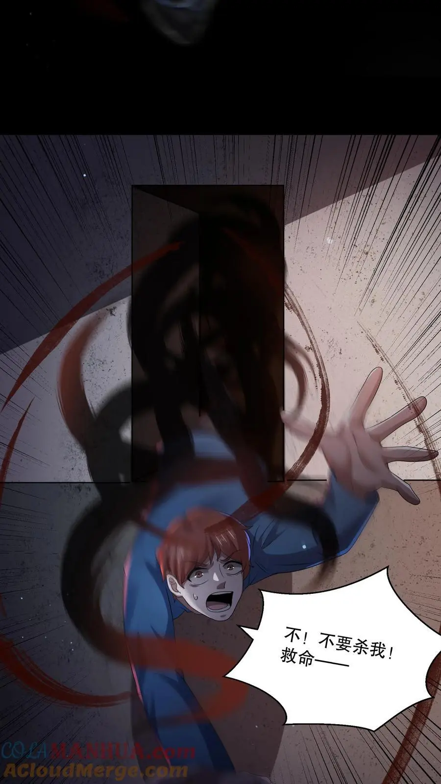 第115话 行不行啊细狗 第23页