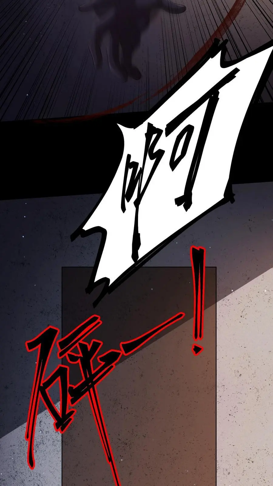 第115话 行不行啊细狗 第24页