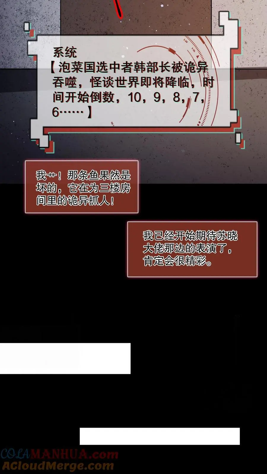 第115话 行不行啊细狗 第25页