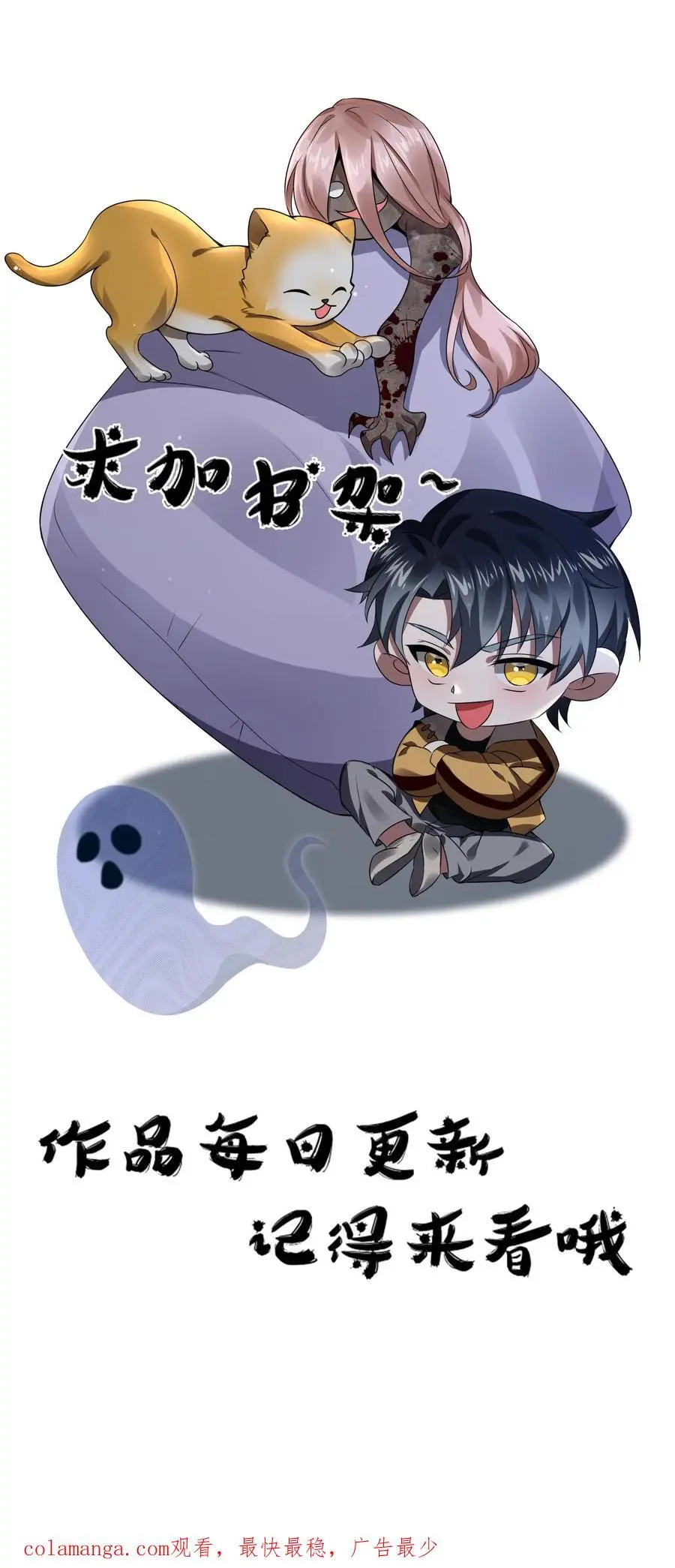 第115话 行不行啊细狗 第30页
