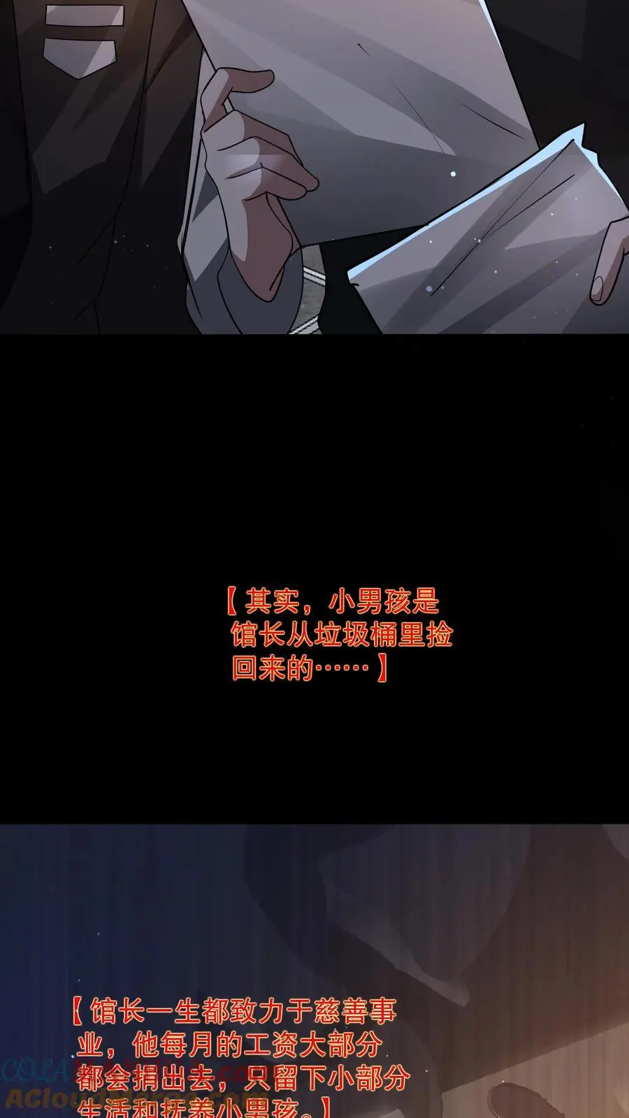 第116话 来自家人的牵绊 第3页